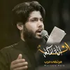 About انه امكم Song