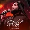 About احتركت خيمتي Song