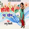 About Holi Me Na Rahem Song