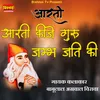 About Aarti Aarti Kije Guru Jambh Jati Ki Song