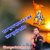 Ram Gun Gaye Le Re Jab Tak Shuki Sarir