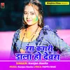 About Rang Kagari Dala Ho Devara Song