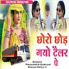 About Chhoro Chhod Gayo Teller Pe Song