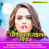 About Chhauri Pakraibl Biya Song