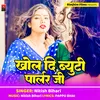 About Kholdi Beauty Parlar Ji Song