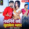 About Nachniye Sange Sutela Bhatar Song
