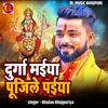 About Durga Maiya Pujile Paiya Song
