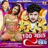 About 100 Sal Jiya Song