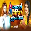 About Pyar Se Jina Sikha Diya Song