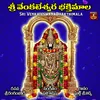 About Sri Venkateswara Bhakthimala Song