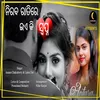 About Niraba Rati re a ki Swapna Song