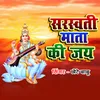 Saraswati Mata Ki Jay