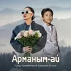 About Арманым-ай Song