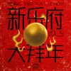 非洲电子舞曲串烧