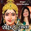 About CHEHAR RAMAVA Song