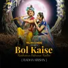 About Bol Kaise Kanhaiyya Rijhaaye Radhe Song