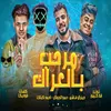 About مرحب بالعراك Song