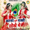 Kanha Tune Rakhi Dokhe Mein