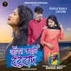 About JIBON KORLI BARBAD Song