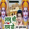 About Aabu Shree Ram Yo Song