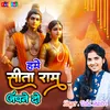 About Hame Sita Ram Japne Do Song
