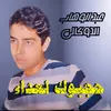 About Hajabok L'3da'a Song