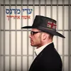 About אישה אחרייך Song