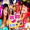 About Sab Maiya Kare Chhe Ke Jai Jai Song