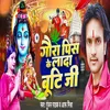 About Gaura Pis Ke Lada Buti Ji Song