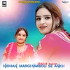 About Nidhan Margi Nimboli Se Ankh Song