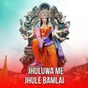 About Jhuluwa Me Jhule Bamlai Song