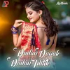 About Dadan Danak Dadan Tililik Song