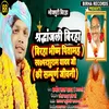 About Shradhanjali Birha (Birha Bhishm Pitamah) Svargee Parshuram Yadav Ji (Ki Sampurd Jjivani) Song