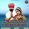 About Bittu Maro Dil Pathar Ko Kon Tu To Bar Bar Tod Song