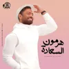 ٣٠ حياة