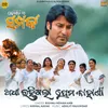 About Adha Rahigala Prema Kahani Song