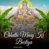 About Chhathi Maay Ke Bartiya Song