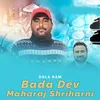 About Baada Dev Maharaj Shriharni Song