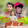 Dil Dhadak Tuni Yaad M