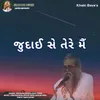 Judai Se Tere Mai