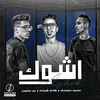 About اشوك Song