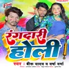 About Rangdari Holi Song