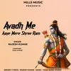 About Avadh Me Aaye Mere Shree Ram Song