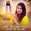 About Sakhi Mile Guru Ravidas Kashi Ji jaaungi Song