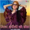 About Jila Karauli Ko Chhora Song