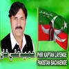 About Phir Kaptan Layenge Pakistan Bachaenge Song