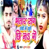 About Bhatar Sang Thandi Me Sutai Chhi N Ge Song