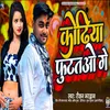 About Kodhiya Futtau Ge Song