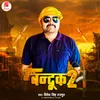 About Bandook 2 Song