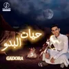 About حيات البدو Song